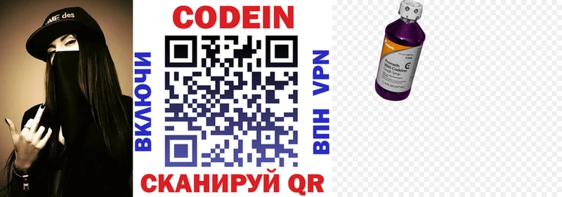 Codein Purple Drank  Купить закладки  Лебедянь 