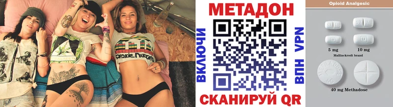Купить где  Лебедянь  МЕТАДОН methadone 